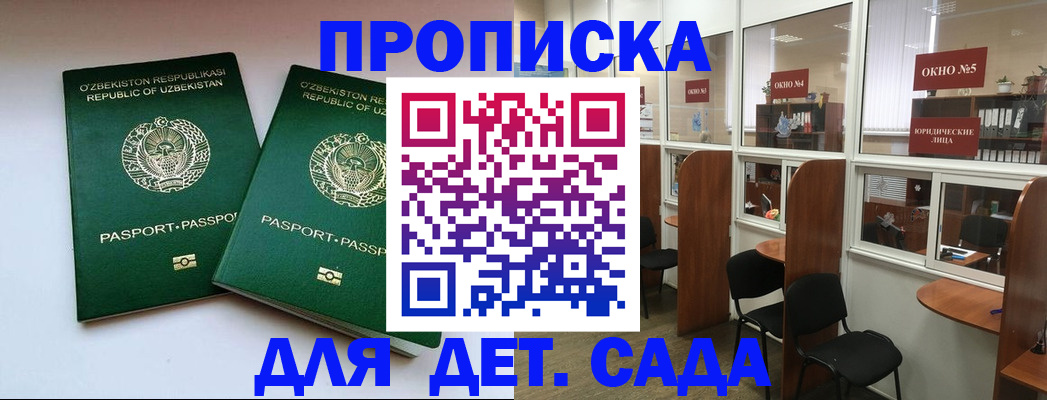 прописка регистрация в Осинниках