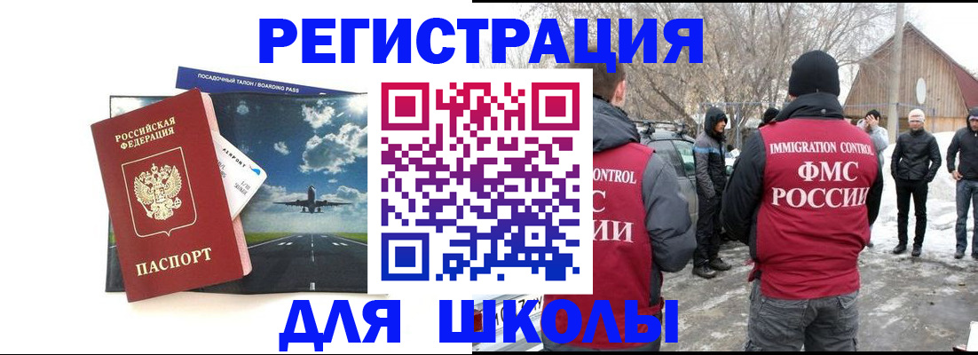 прописка штамп в Осинниках